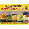 「焼肉ザクだれ 塩だれガーリック 90g 2個 エバラ食品工業 焼肉のたれ 焼肉のタレ」の商品サムネイル画像5枚目