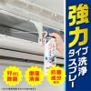 「らくハピ エアコン カビ洗浄スプレー プレミアウインド カビ取り 掃除 無香料 350mL 1個 消臭 除菌 カビ 防止 アース製薬」の商品サムネイル画像3枚目