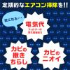 「らくハピ エアコン カビ洗浄スプレー プレミアウインド カビ取り 掃除 無香料 350mL 1セット（2個） 消臭 除菌 カビ 防止 アース製薬」の商品サムネイル画像3枚目