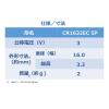 「コイン形リチウム電池 コイン電池 東芝 CR1632 5P（Z） 1個（5個入）」の商品サムネイル画像3枚目