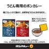 「ボンカレー 旨みを味わうカレーうどんの素 辛口 スパイス香るピリ辛キーマ仕立て 1セット（3個）大塚食品 レンジ対応」の商品サムネイル画像5枚目