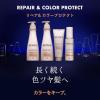 「ネクサス リペア＆カラー プロテクト ヘアマスク 220g ユニリーバ」の商品サムネイル画像4枚目