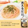 「キユーピー あえるパスタソース ゆず香る和風たらこ（1人前×2）1個」の商品サムネイル画像2枚目