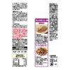 「キユーピー パスタソース オイルソース しょうゆ＆ペパー 21g×8個入 1袋 プロユース ほしえぬ」の商品サムネイル画像3枚目