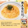 「キユーピー あえるパスタソース 明太子 1人前×2 きざみ海苔付き 1個」の商品サムネイル画像2枚目
