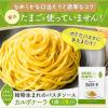 「グリーンキユーピー 植物生まれのカルボナーラ 1人前×2 プラントベース 1個 パスタソース」の商品サムネイル画像2枚目