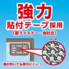 「虫コナーズ アミ戸に貼るタイプ 網戸用虫除け 200日 2個入 ハッカアクア 1個 KINCHO キンチョー」の商品サムネイル画像4枚目
