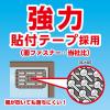 「虫コナーズ アミ戸に貼るタイプ 網戸用虫除け 200日 2個入 ハッカアクア 1個 大日本除虫菊」の商品サムネイル画像4枚目