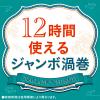 「アース長持香 50巻箱入 蚊取り線香 蚊とり 駆除 部屋用 屋外用 1個 アース製薬」の商品サムネイル画像2枚目
