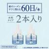 「アースノーマット 水性タイプ 取替えボトル60日用 無香料 2本入 蚊取り 駆除 1個 アース製薬」の商品サムネイル画像4枚目