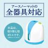 「アースノーマット 水性タイプ 取替えボトル60日用 無香料 2本入 蚊取り 駆除 1個 アース製薬」の商品サムネイル画像5枚目