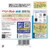 「アースノーマット 水性タイプ 取替えボトル60日用 無香料 2本入 蚊取り 駆除 1個 アース製薬」の商品サムネイル画像8枚目