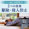 「アースノーマット 水性タイプ 60日セット 蚊取り 蚊 駆除 室内用 1個 アース製薬」の商品サムネイル画像5枚目