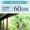 「アースノーマット 水性タイプ 60日セット 蚊取り 蚊 駆除 室内用 1個 アース製薬」の商品サムネイル画像6枚目