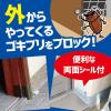 「コンバット １年用 ゴキブリがいなくなる 駆除 屋外用 玄関 ベランダ 1年用 12個入 1個 KINCHO キンチョー」の商品サムネイル画像3枚目