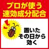 「コンバット ゴキブリ 駆除 屋外用 玄関 ベランダ 1年用 12個入 1個 大日本除虫菊」の商品サムネイル画像6枚目