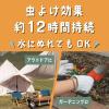 「虫よけカオリング　大人用　６個入 虫よけ カオリング　虫除け 1袋（6個入） KINCHO キンチョー」の商品サムネイル画像3枚目