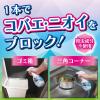 「コバエコナーズ キッチン用 スプレー コバエよけ 腐敗抑制 250mL ミント 1本 KINCHO キンチョー」の商品サムネイル画像3枚目