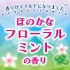 「コバエコナーズ キッチン用 スプレー コバエよけ 腐敗抑制 250mL ミント 1本 KINCHO キンチョー」の商品サムネイル画像7枚目