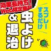 「虫こないアース 玄関灯・外壁に 長日数持続タイプ 450mL 害虫駆除 スプレー 1セット（1本×2） アース製薬」の商品サムネイル画像3枚目