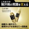 「GATSBY（ギャツビー） EXプレミアムタイプ デオドラント スプレー 80g 無香料 医薬部外品 マンダム」の商品サムネイル画像3枚目