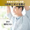 「GATSBY（ギャツビー） EXプレミアムタイプ デオドラント スプレー 80g 無香料 医薬部外品 マンダム」の商品サムネイル画像5枚目