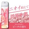 「GATSBY（ギャツビー） アイスデオドラントスプレー フリーズピーチ 135g 3本 医薬部外品 マンダム」の商品サムネイル画像4枚目