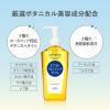 「ソフティモ　ホワイト　クレンジングオイル　詰め替え 2個」の商品サムネイル画像3枚目