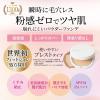 「明色化粧品 モイストラボ パウダレスフィット ファンデーション 02ナチュラルオークル 4902468232725 1個」の商品サムネイル画像3枚目