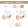 「明色化粧品 モイストラボ パウダレスフィット ファンデーション 02ナチュラルオークル 4902468232725 1個」の商品サムネイル画像6枚目