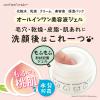 「モフモフレンズ オールインワン美容液ジェル 50g 明色化粧品」の商品サムネイル画像3枚目
