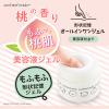 「モフモフレンズ オールインワン美容液ジェル 50g 明色化粧品」の商品サムネイル画像5枚目