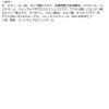 「イソフLABO 5%化粧水 150ml 明色化粧品」の商品サムネイル画像9枚目