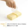 「貝印 冷たくて硬いバターをカットできる バターケース 000DL7042 1個」の商品サムネイル画像4枚目