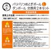 「バリバリつめとぎポール L ダンボール 交換用 2本セット 1個 猫壱 爪とぎ」の商品サムネイル画像2枚目