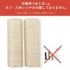「バリバリつめとぎポール 麻 交換用 2本セット 猫壱 爪とぎ」の商品サムネイル画像4枚目
