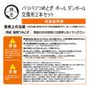 「バリバリつめとぎポール ダンボール 交換用 2本セット 猫壱 爪とぎ」の商品サムネイル画像2枚目