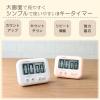 「ドリテック　大画面タイマー　シャボン　ホワイト　T-614WT　キッチンタイマー　デジタル 1セット(3個)」の商品サムネイル画像3枚目
