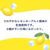 「伊藤園 チチヤス ナタデココ レモンヨーグルト味 280g 1セット（48本）」の商品サムネイル画像4枚目