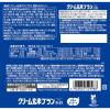 「（セール）クリーム玄米ブランプラス 豆乳＆カスタード 12袋 アサヒグループ食品株式会社」の商品サムネイル画像3枚目