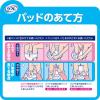 「【セール】【パンツ用パッド/約4回分】リフレ ひとりで簡単装着 紙パンツ用パッド 4回吸収 42枚入　ズレにくい　リブドゥ」の商品サムネイル画像8枚目