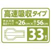 「【大人用おむつ/尿取りパッド/約6回分】リフレスピードキャッチパッドライト30枚入　尿とり　夜用　介護　 リブドゥ」の商品サムネイル画像4枚目
