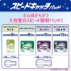 「【大人用おむつ/尿取りパッド/約6回分】リフレスピードキャッチパッドライト30枚入　尿とり　夜用　介護　 リブドゥ」の商品サムネイル画像5枚目