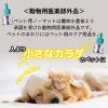 「ペット用 アースノーマット 60日用 本体セット（器具+45mLボトル）コードレス 1個 アース・ペット 犬猫用 新入荷」の商品サムネイル画像3枚目