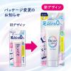 「ビオレZero さらさらフットクリームせっけんの香り 70g 1個 花王」の商品サムネイル画像9枚目