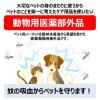 「薬用ショットオン 中型犬用 約1ヶ月分 3本入 3個 アース・ペット」の商品サムネイル画像6枚目
