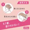「8×4（エイトフォー） アロマスイッチ 涼感ネックジェル パリスブーケの香り 20g 2個 制汗剤 花王」の商品サムネイル画像8枚目
