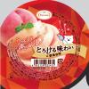 「とろける味わいご褒美 白桃 1個 たらみ ゼリー」の商品サムネイル画像2枚目