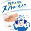 「ビオレu 薬用泡ハンドソープ 本体 240mL 無香性 1個 【泡タイプ】 花王」の商品サムネイル画像6枚目