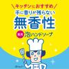 「ビオレu 薬用泡ハンドソープ 詰め替え 1200mL 無香性 1セット（2個） 【泡タイプ】 花王」の商品サムネイル画像5枚目